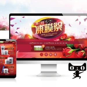天貓平台促銷活動頁面視覺設計